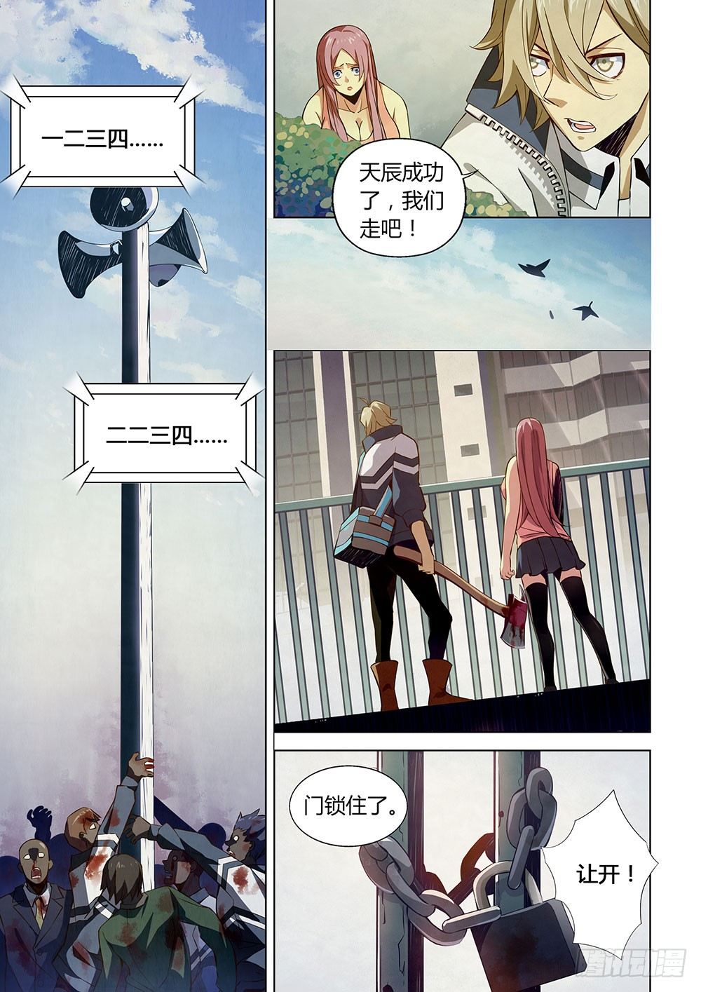 第08话5