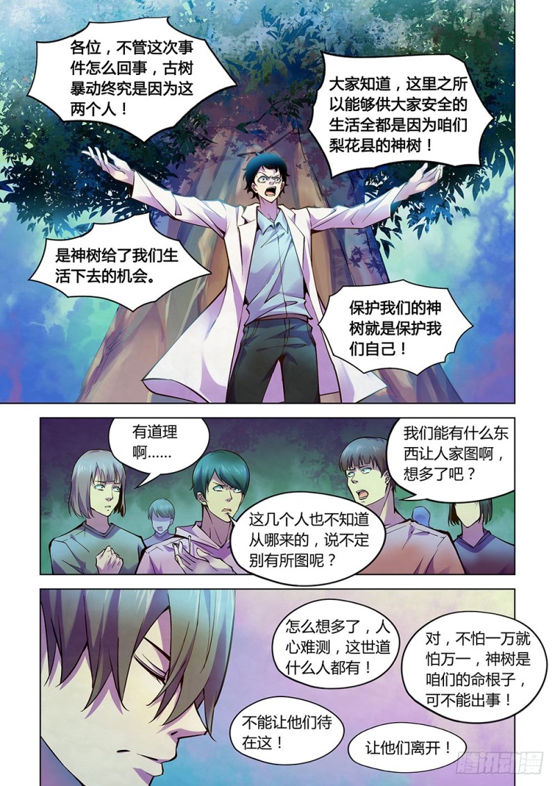 第216话8