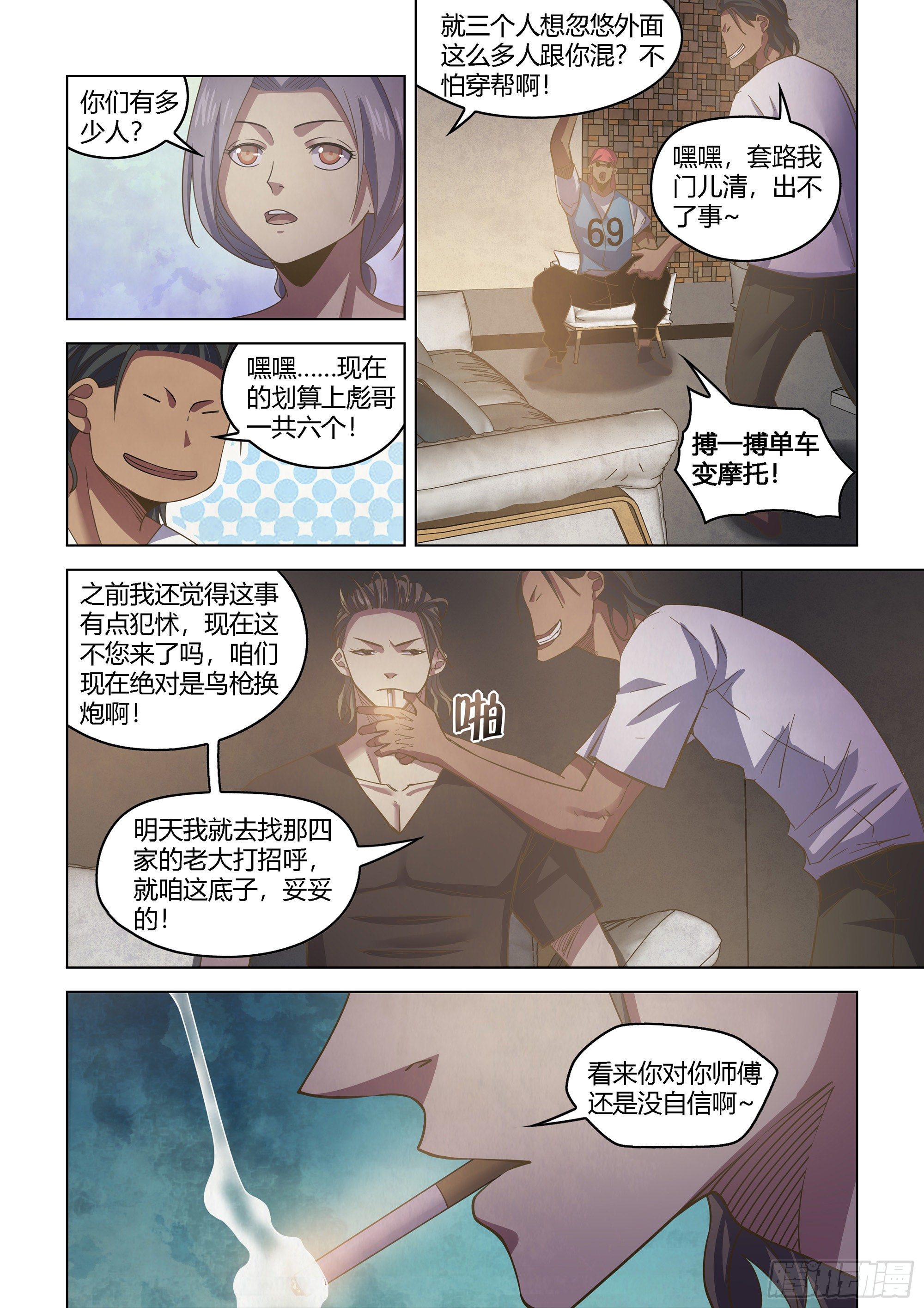 第424话12