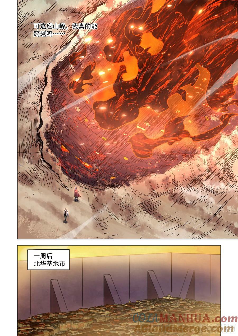 第532话14