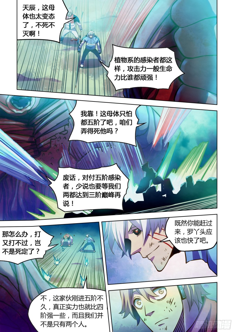 第243话13