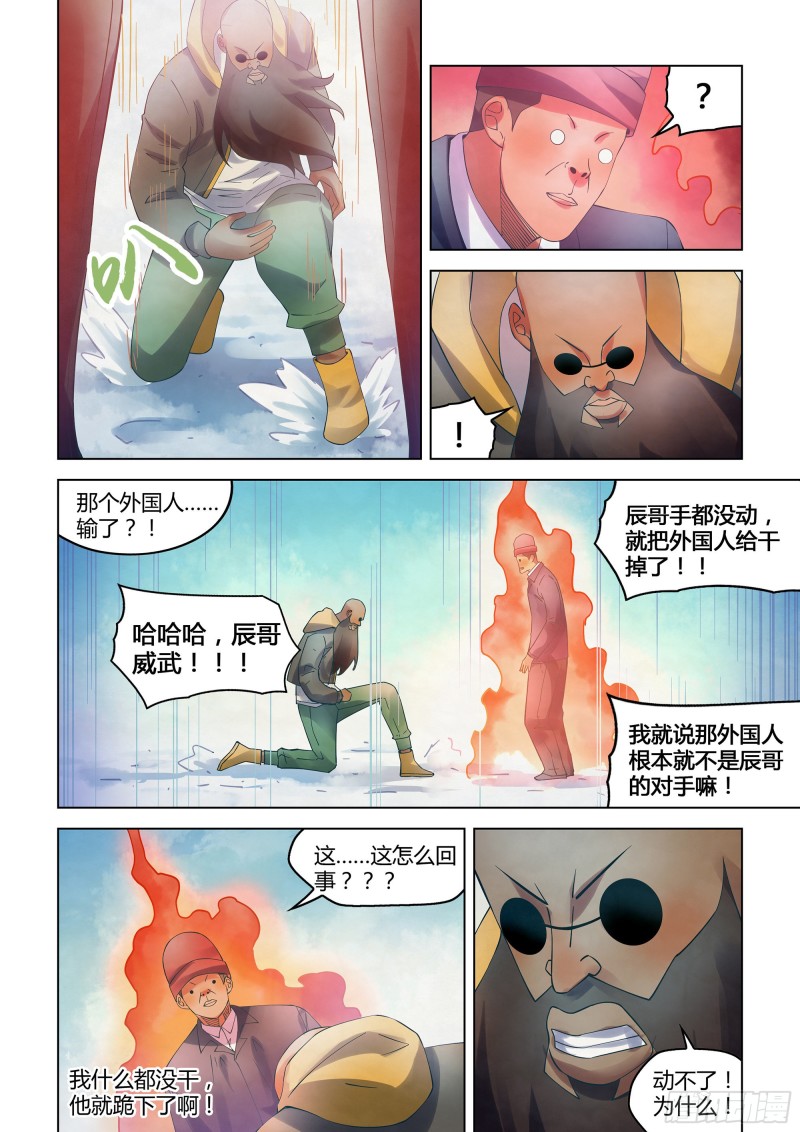 第327话7