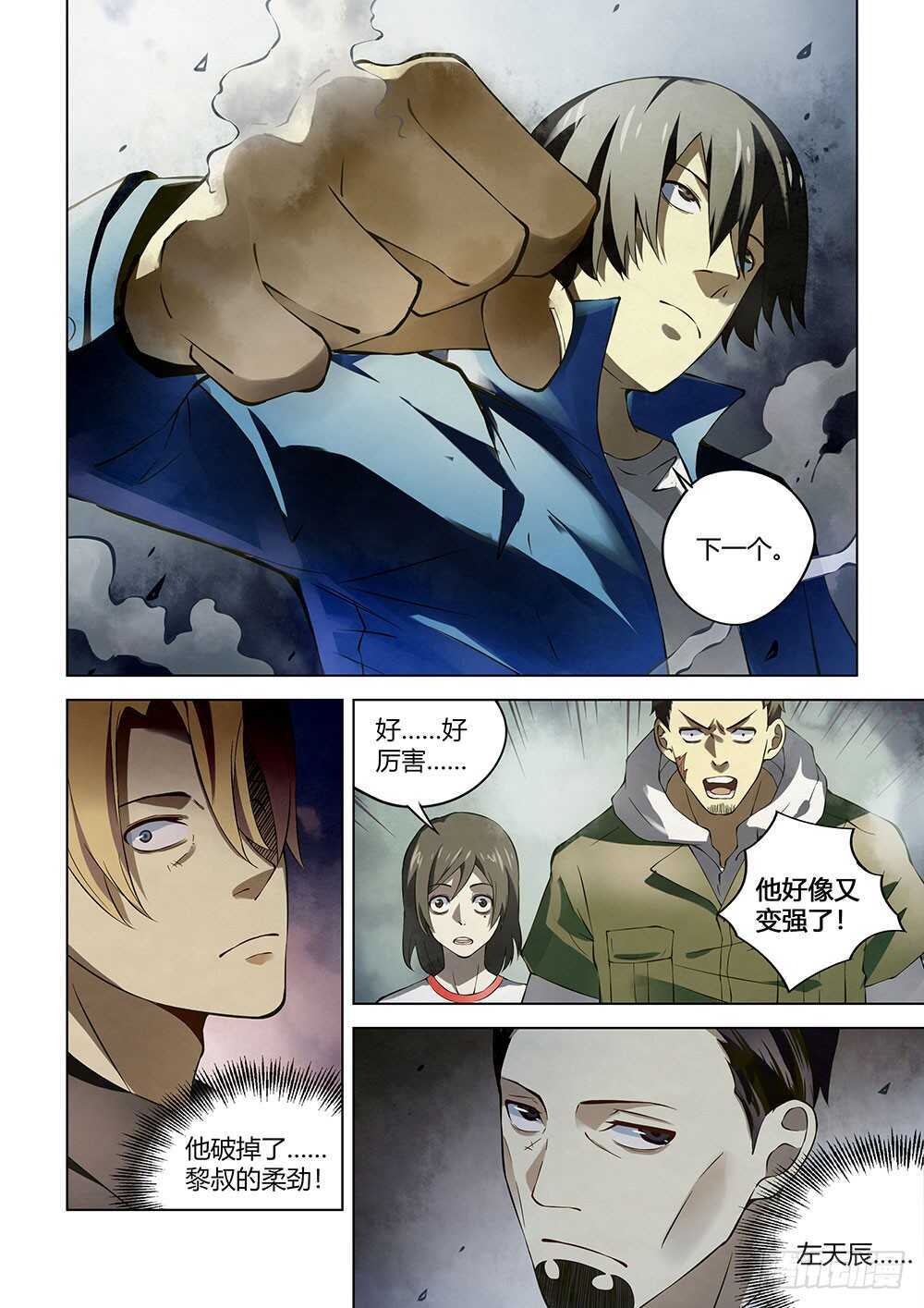 第143话5