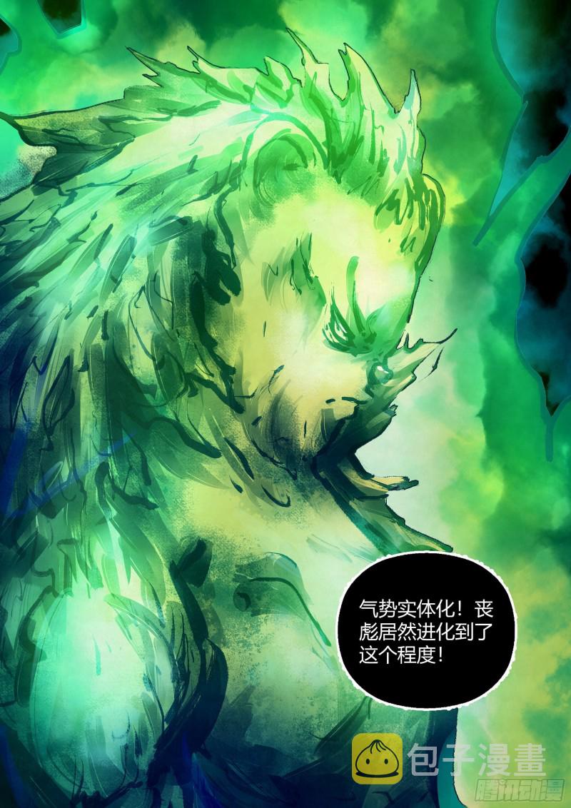 第351话15