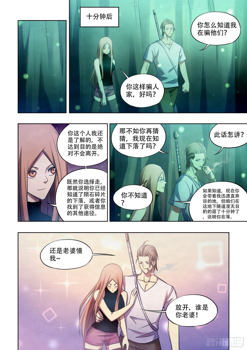 第397话7