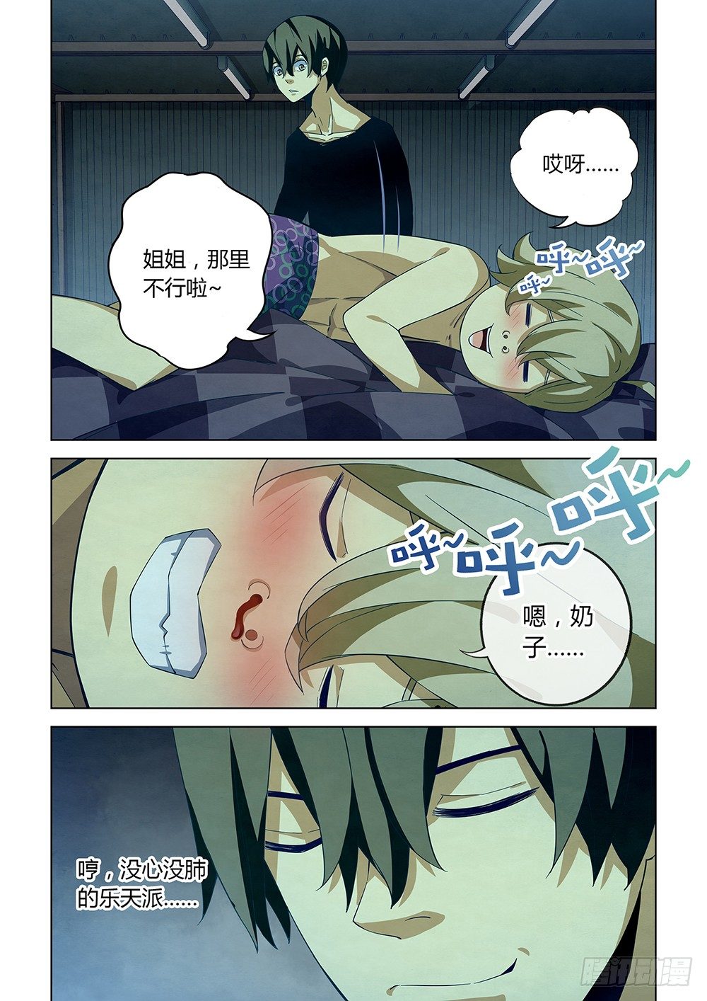 第38话10