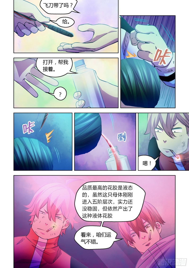 第245话8
