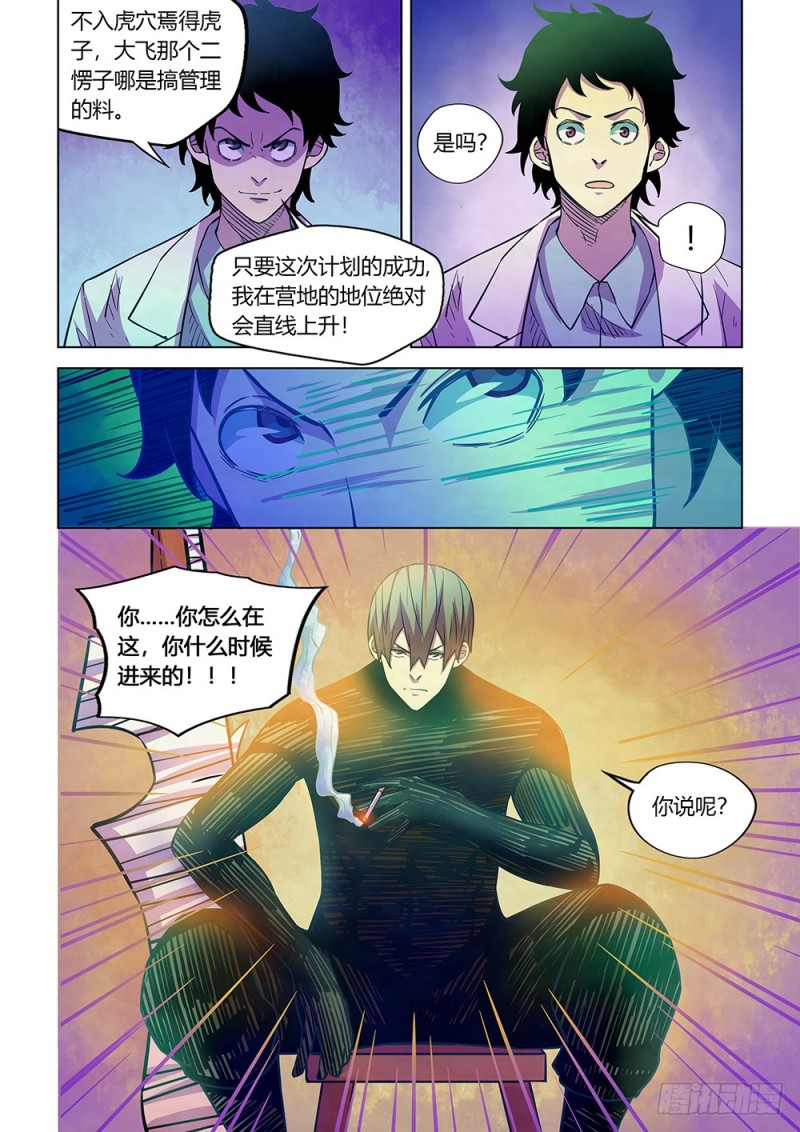 第219话5