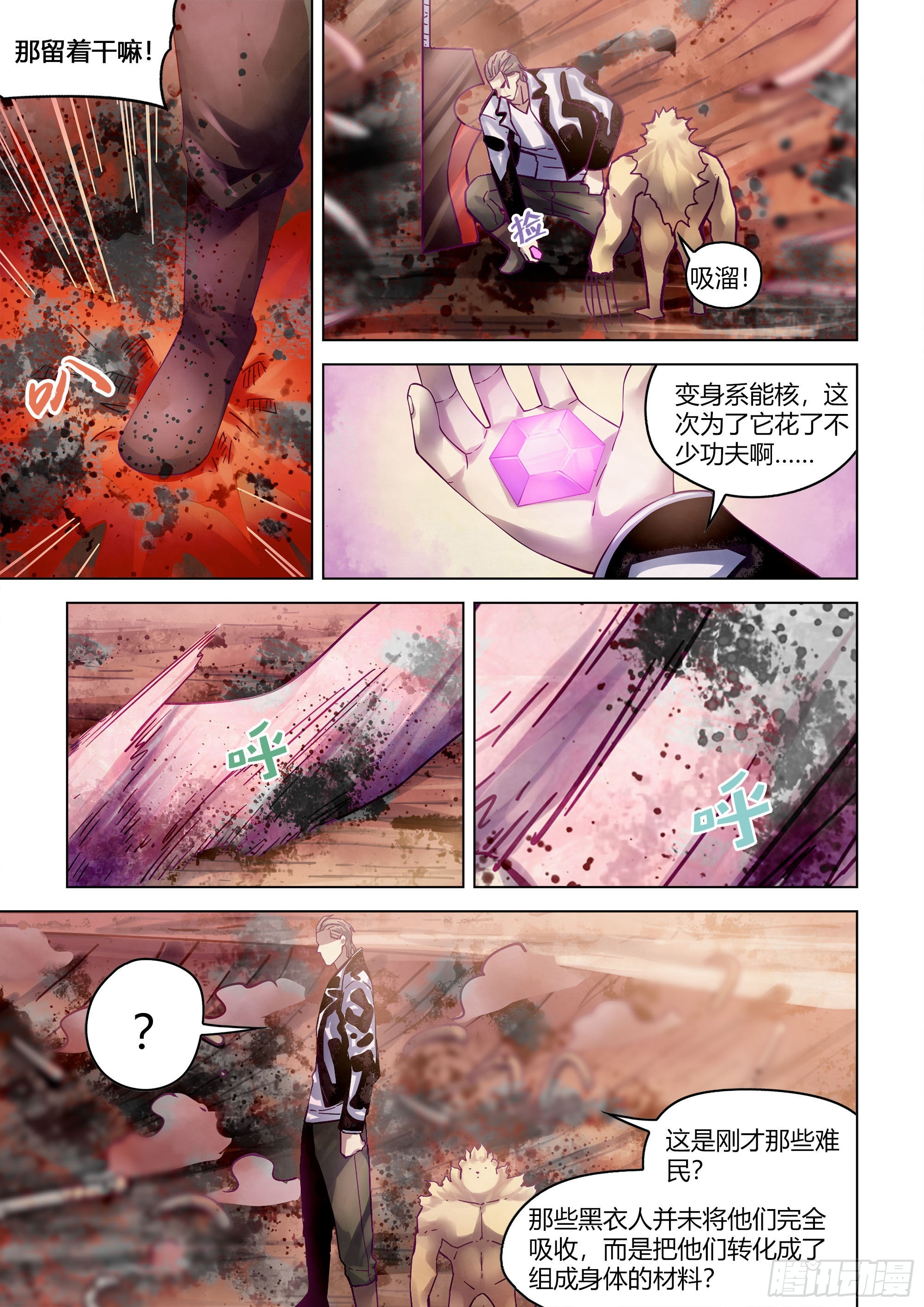 第357话13