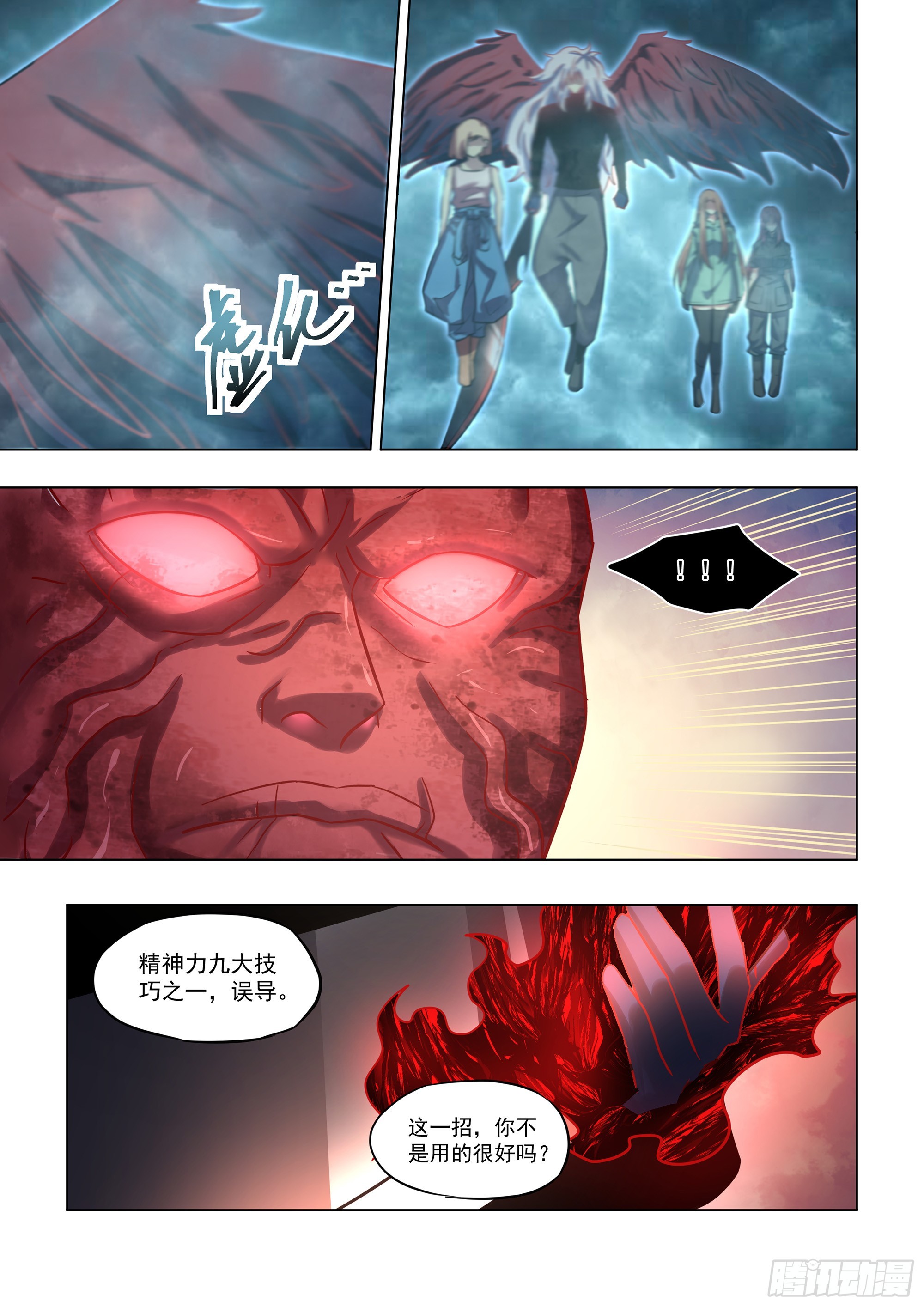 第495话10