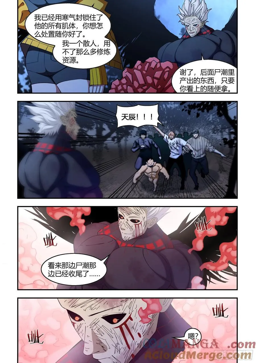 第574话8