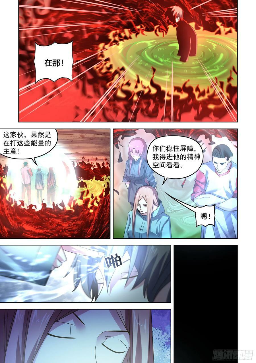第525话5