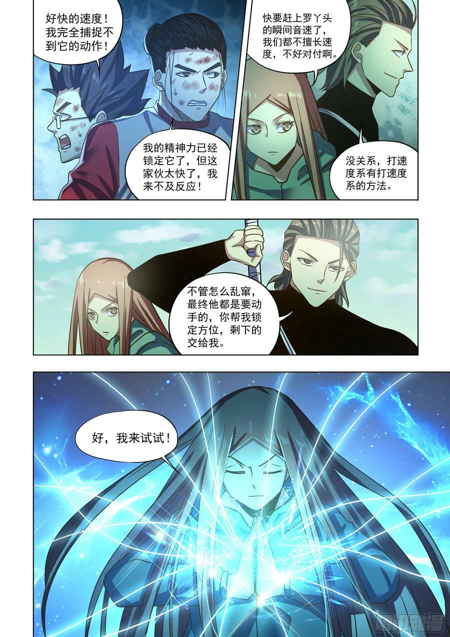 第512话9