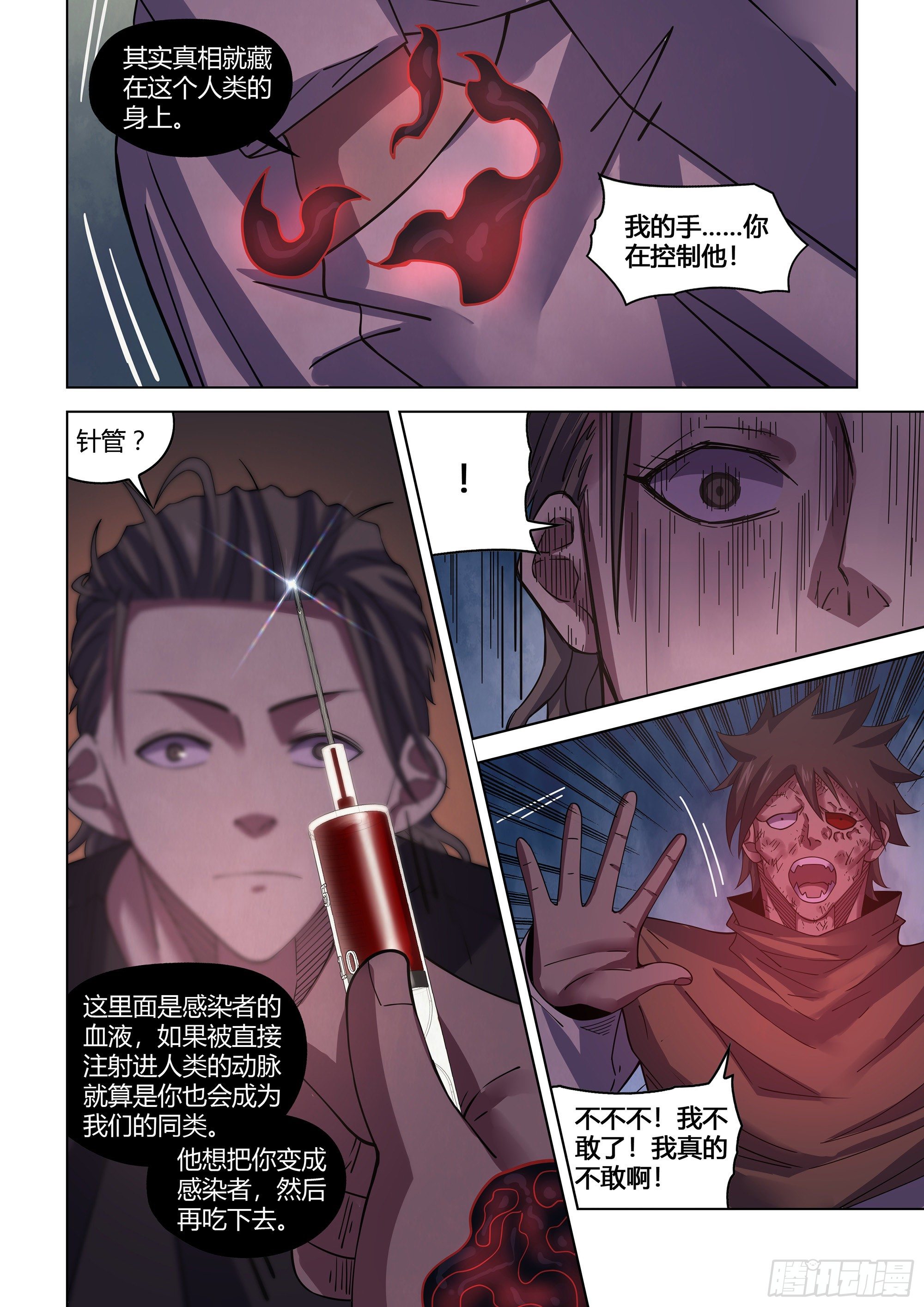 第429话10