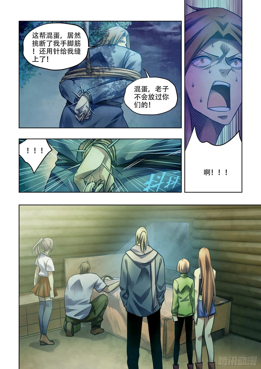 第391话7