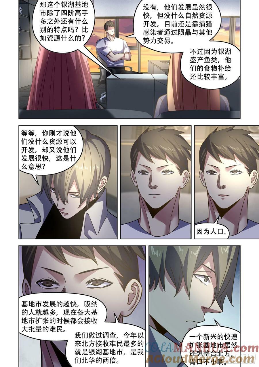 第533话6