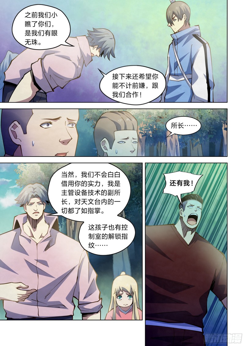 第253话10