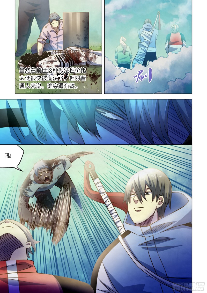 第251话9