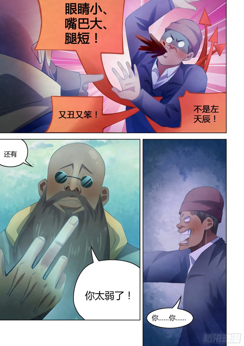 第326话4