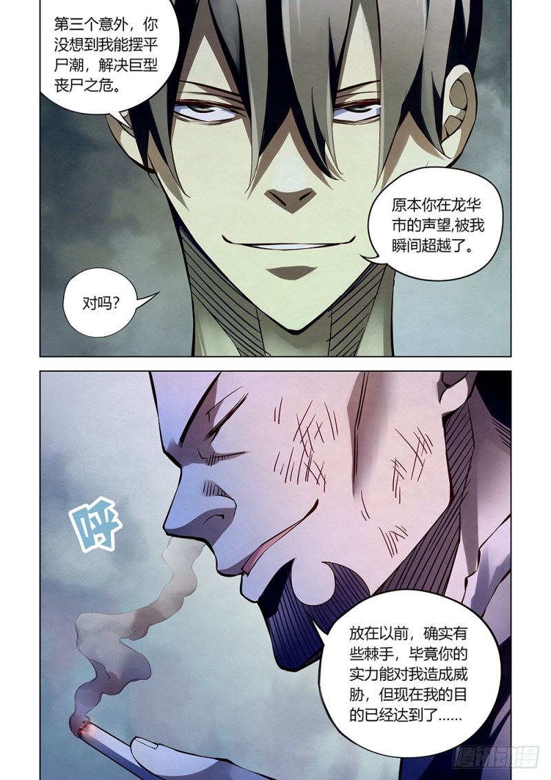 第178话10