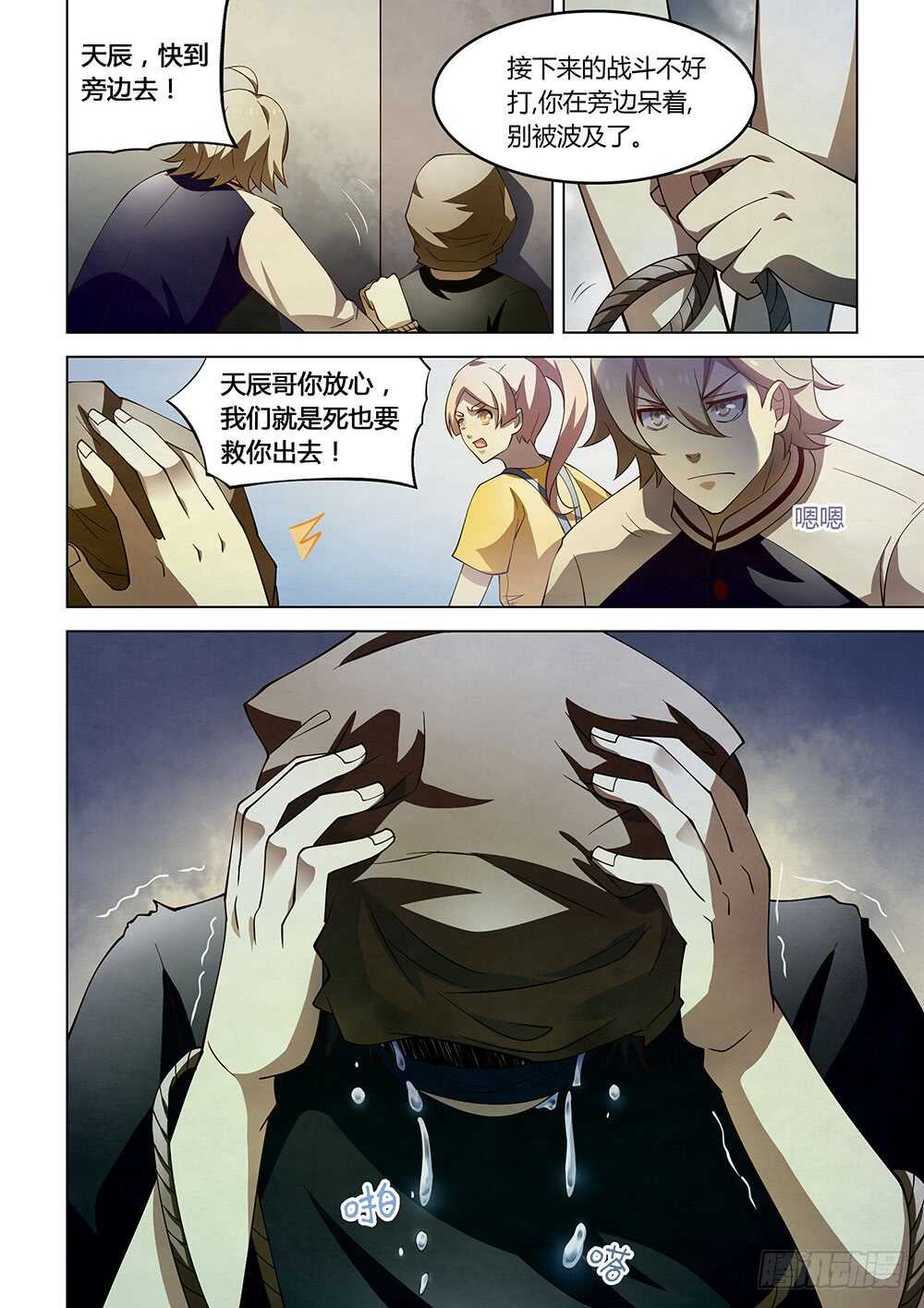 第119话14