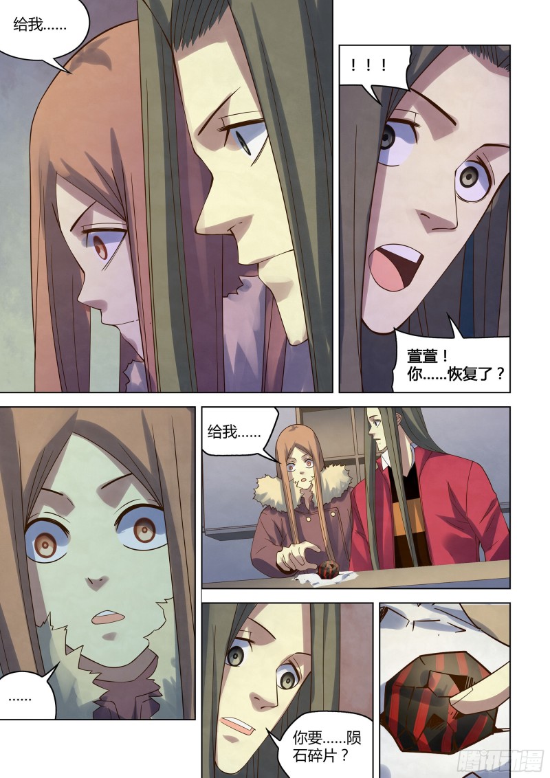 第322话6