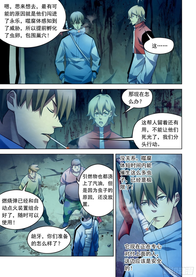 第277话10