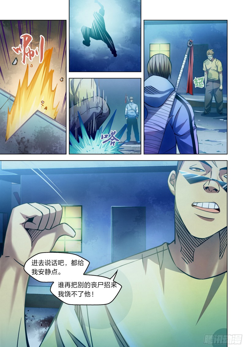 第259话15