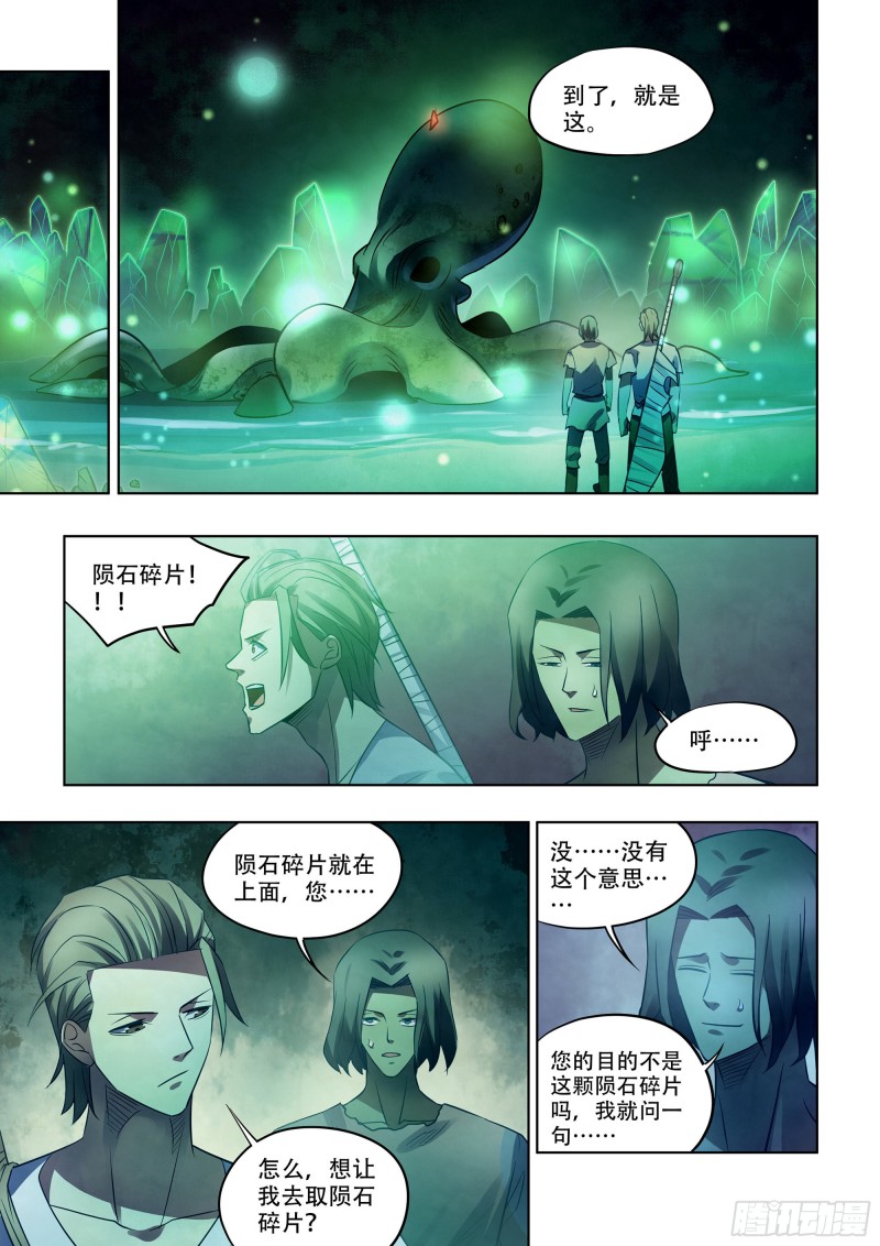 第398话10