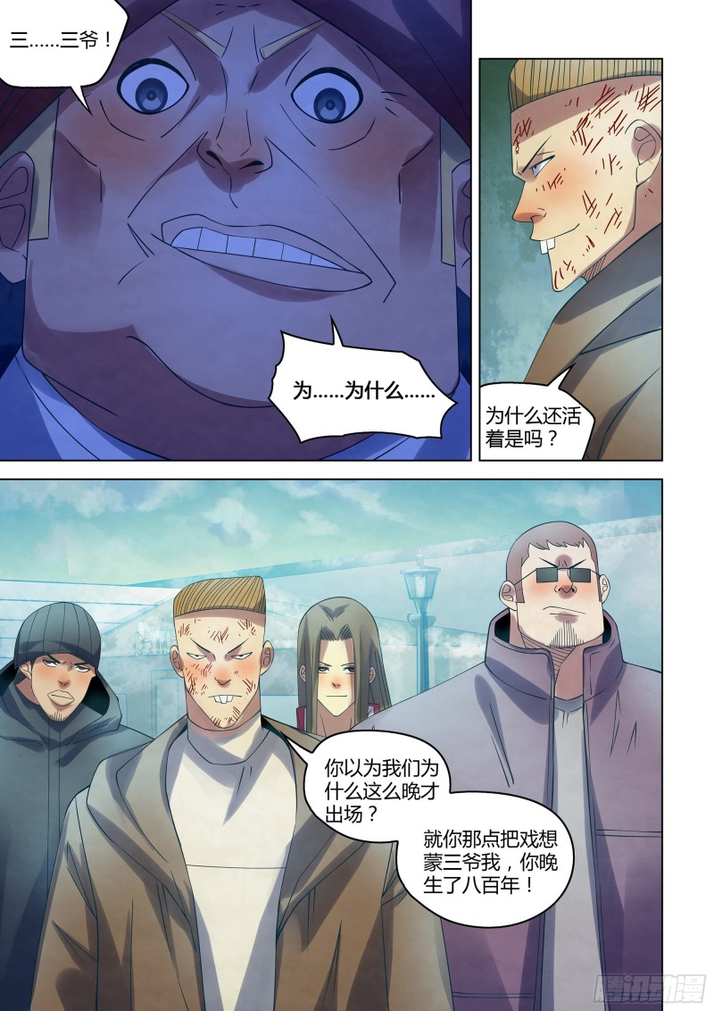 第321话10