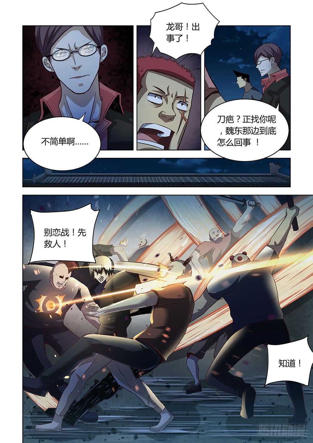 第82话7
