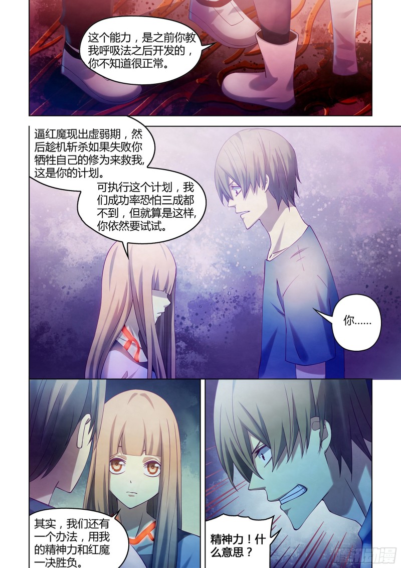 第293话13