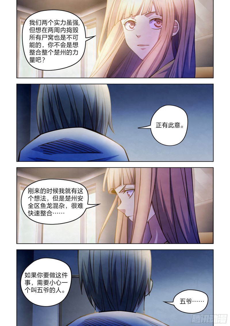 第270话11