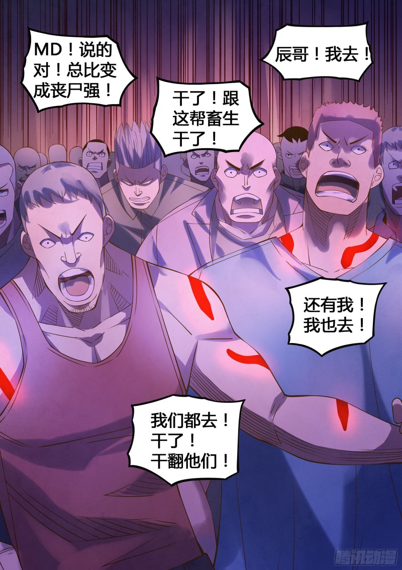 第288话17