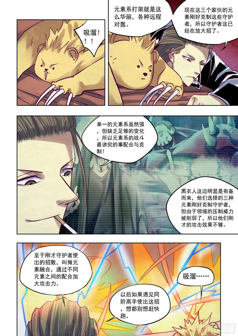 第354话5