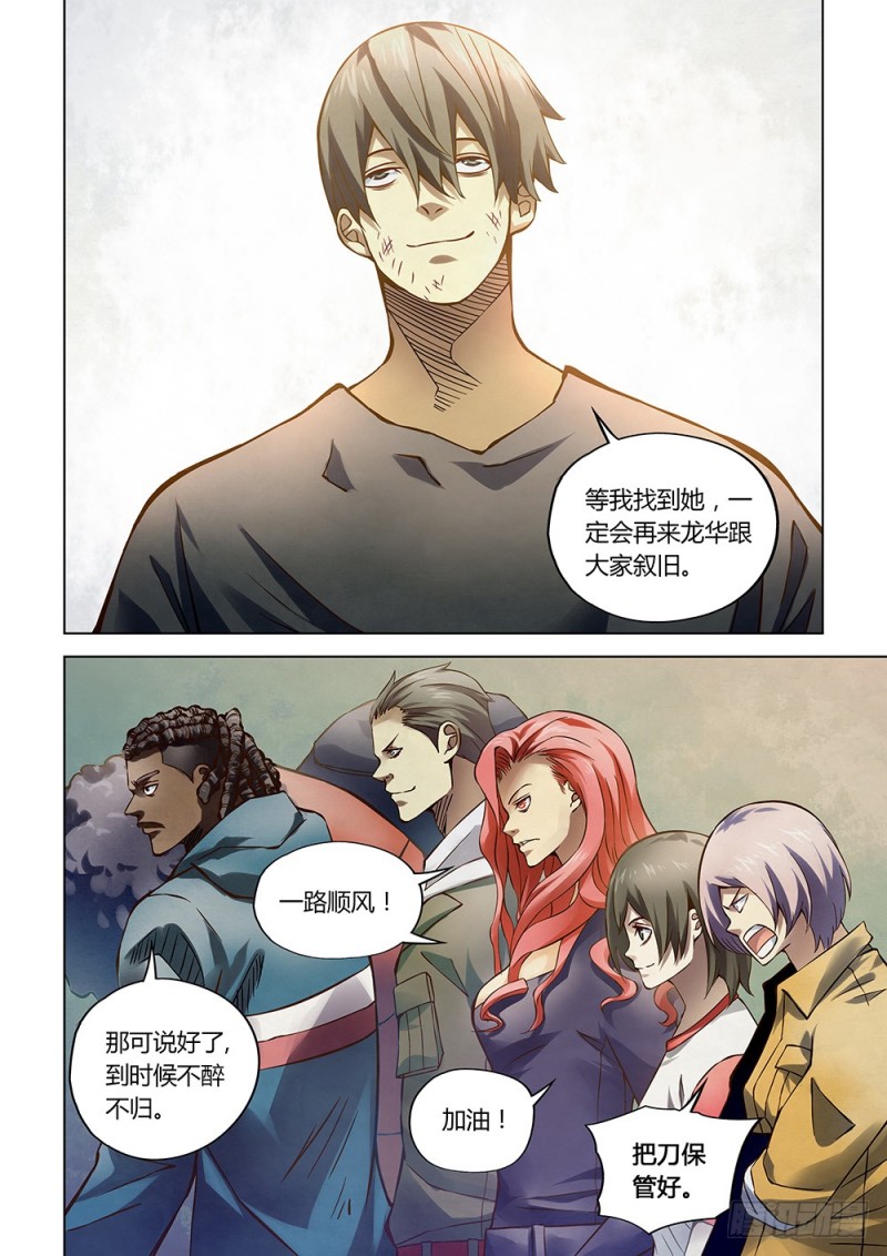 第183话12