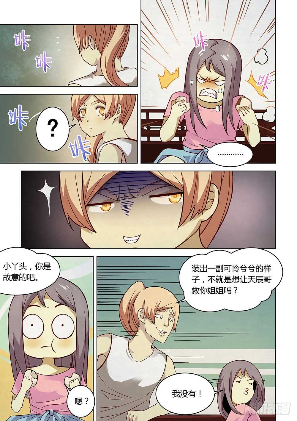 第83话5