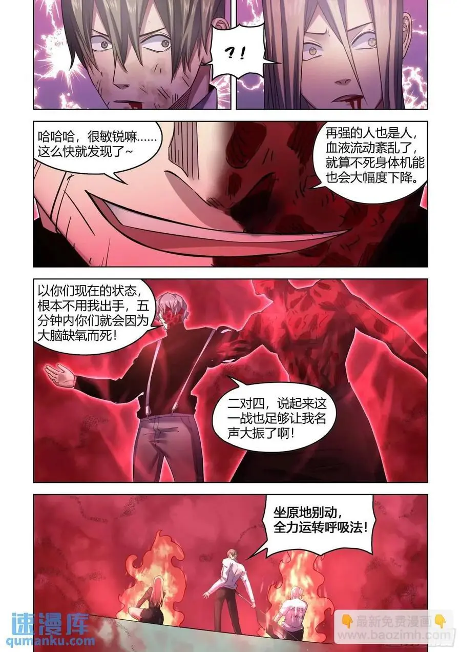 第549话5