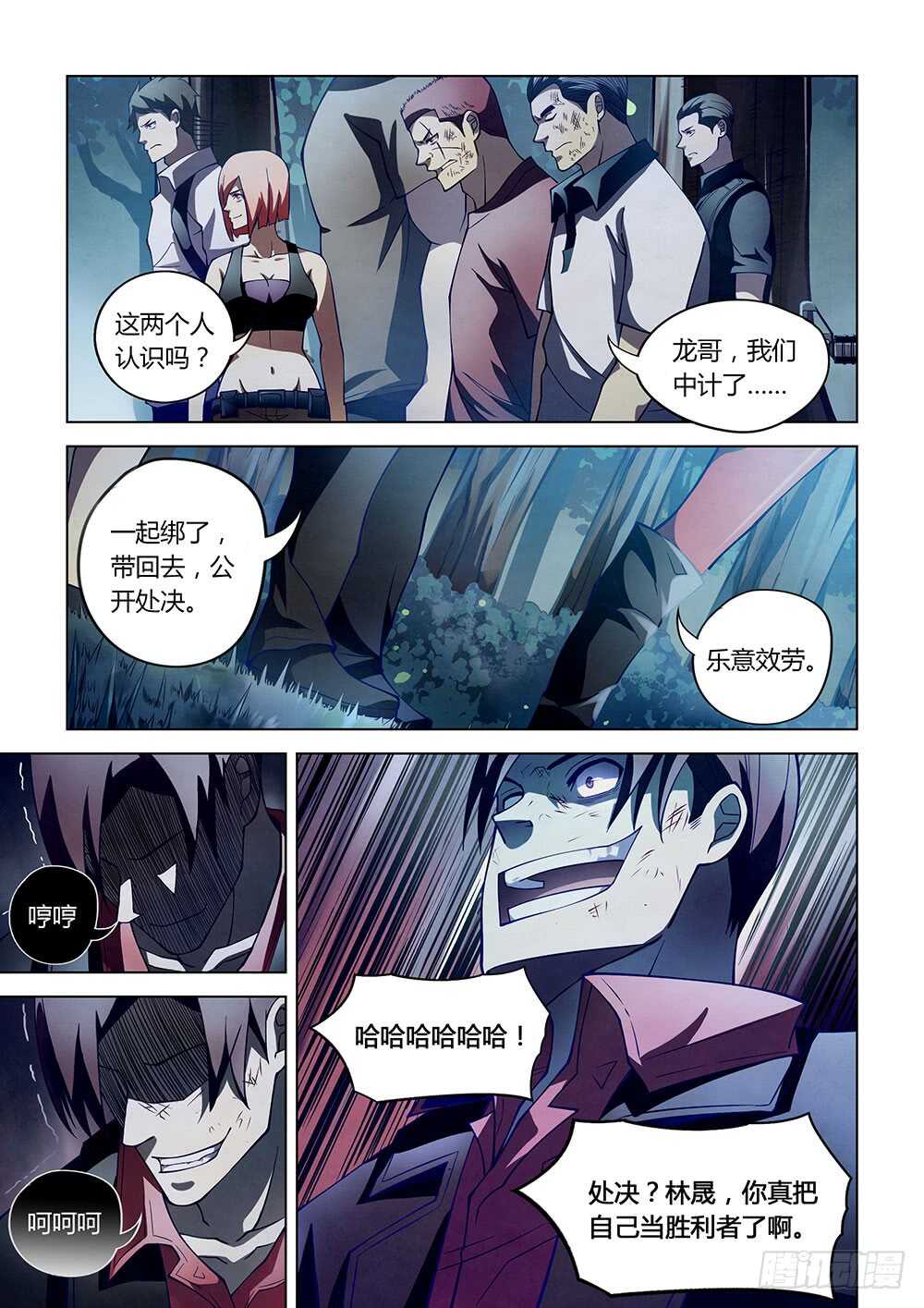 第97话8