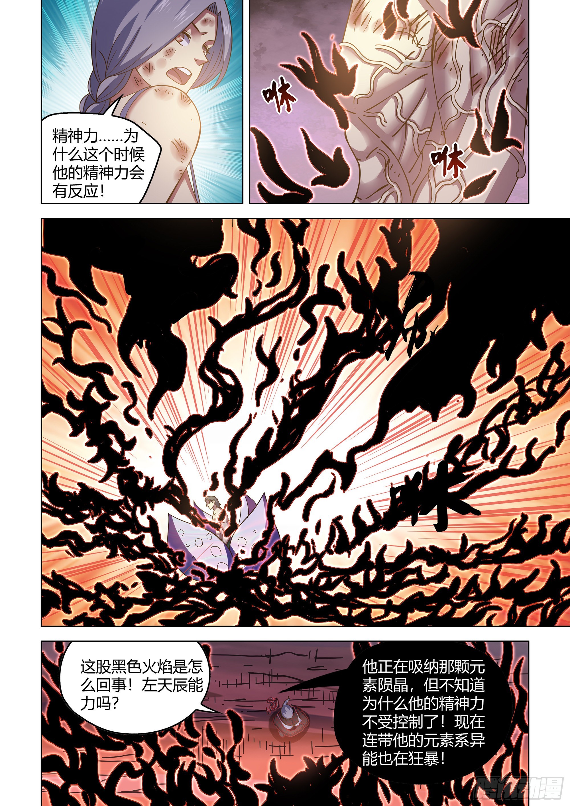 第459话5