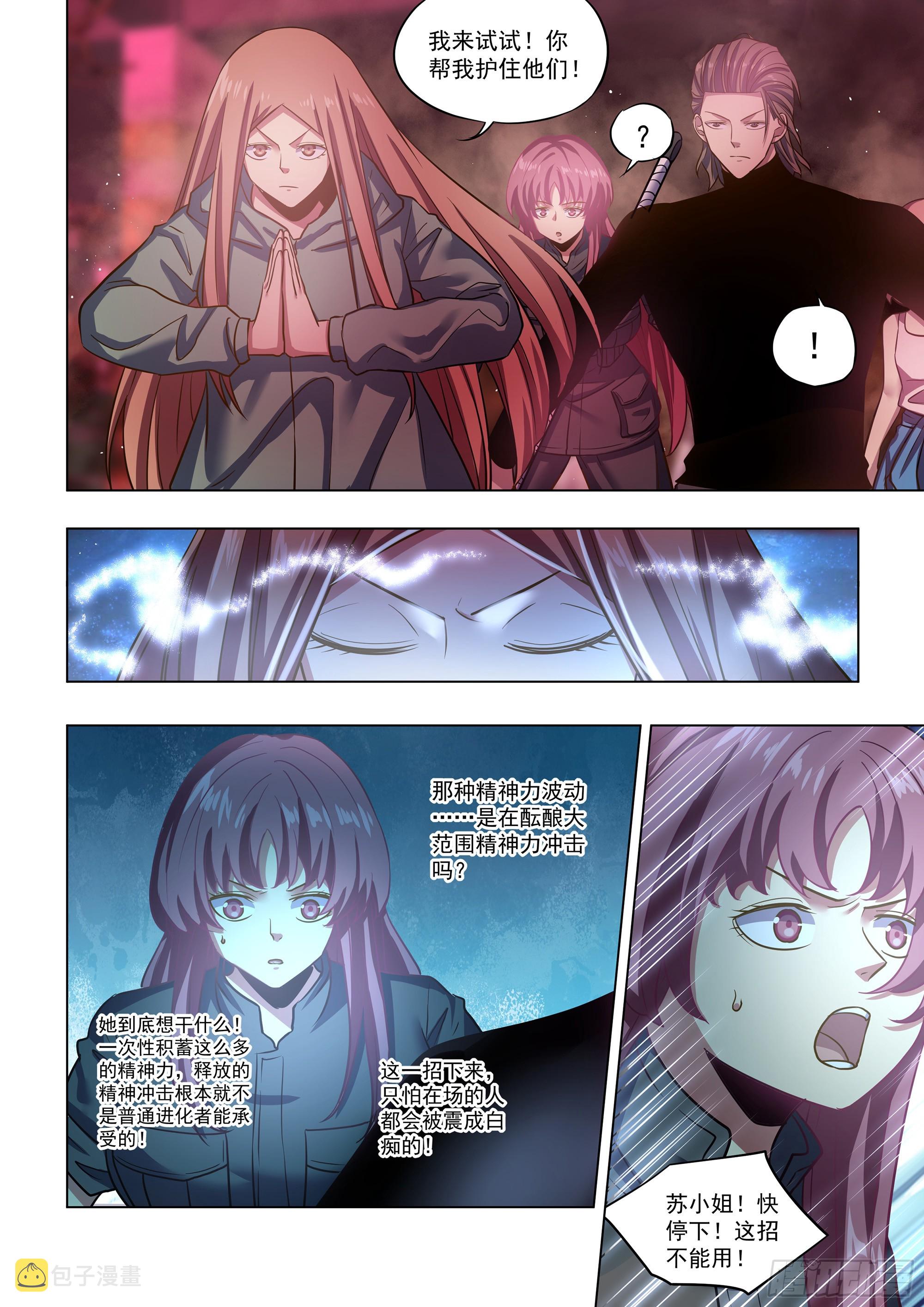 第493话5