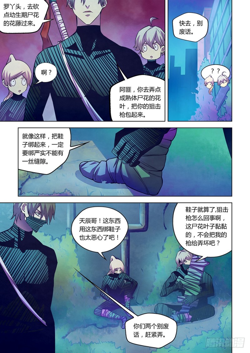 第203话10