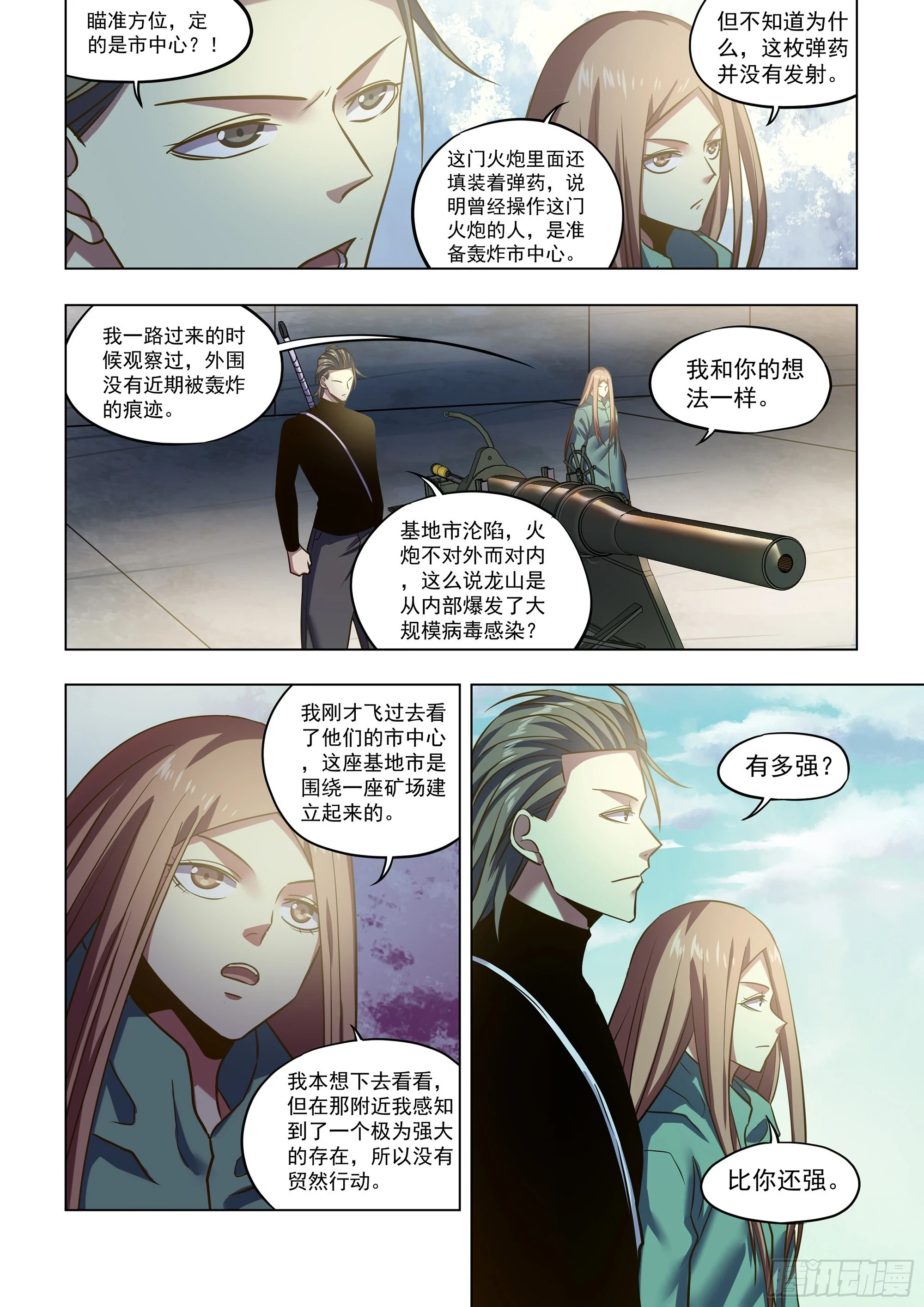 第504话7