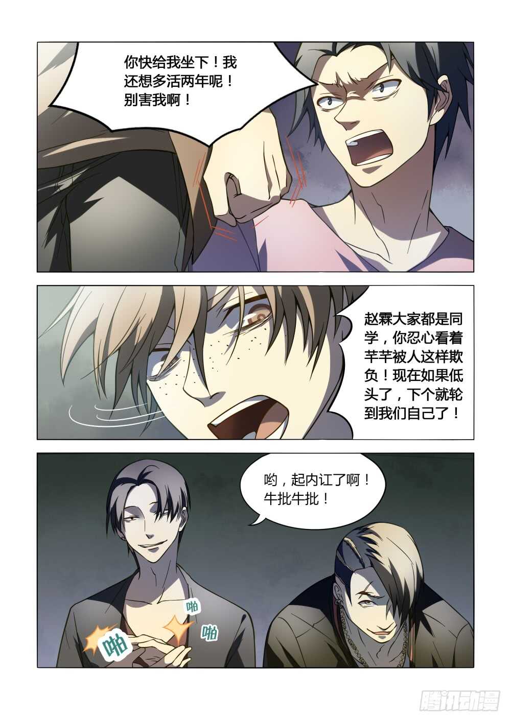 第100话10