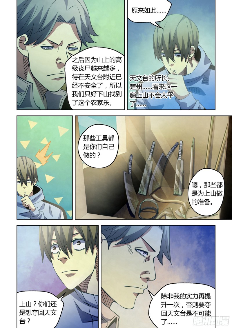 第250话6