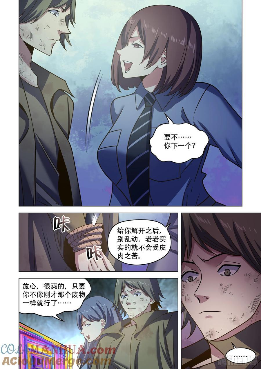 第536话12