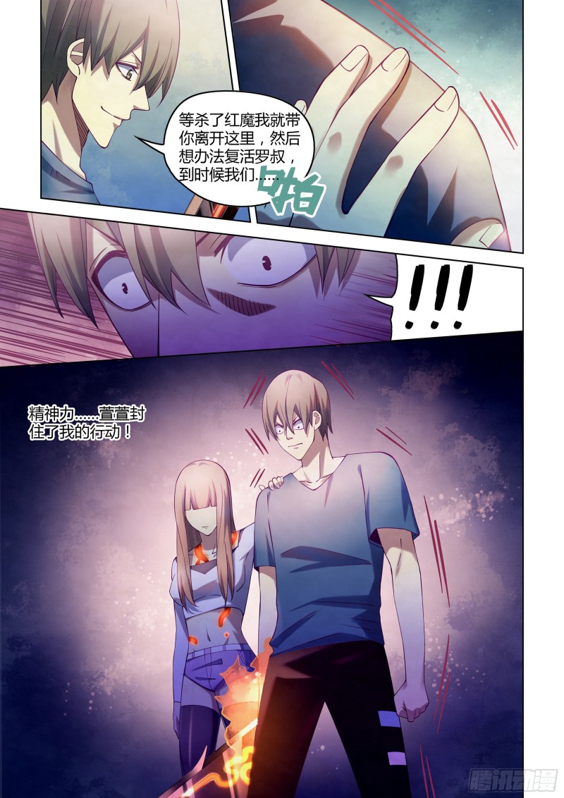 第293话12