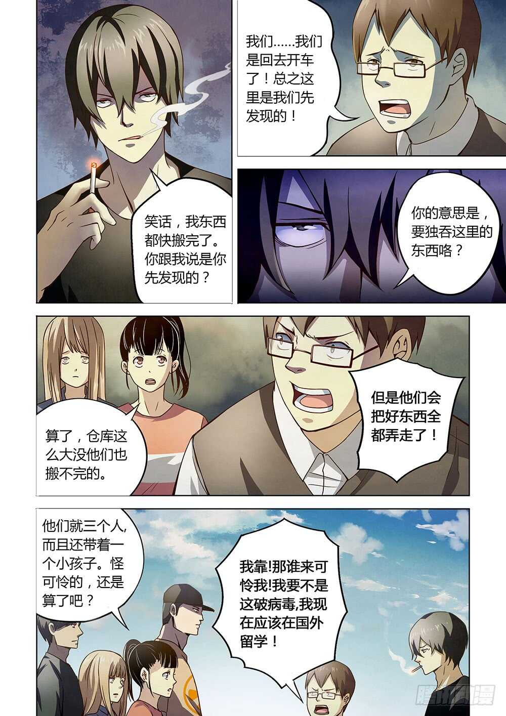 第69话5