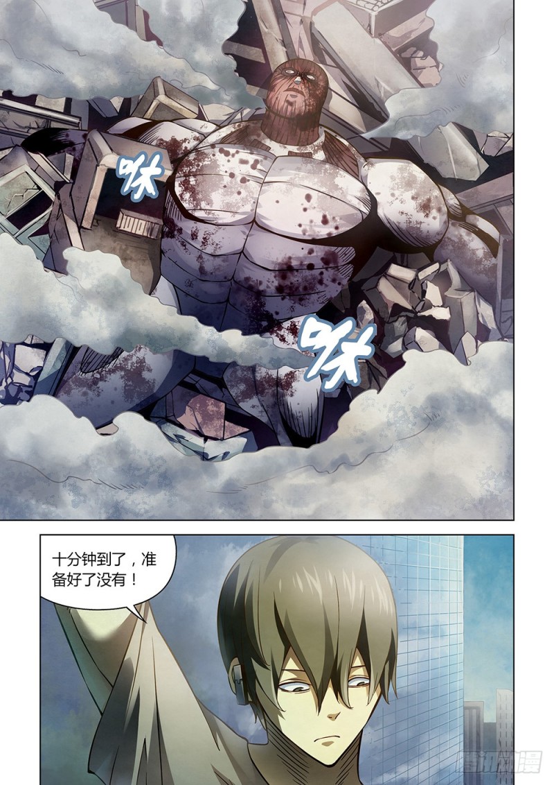 第166话5
