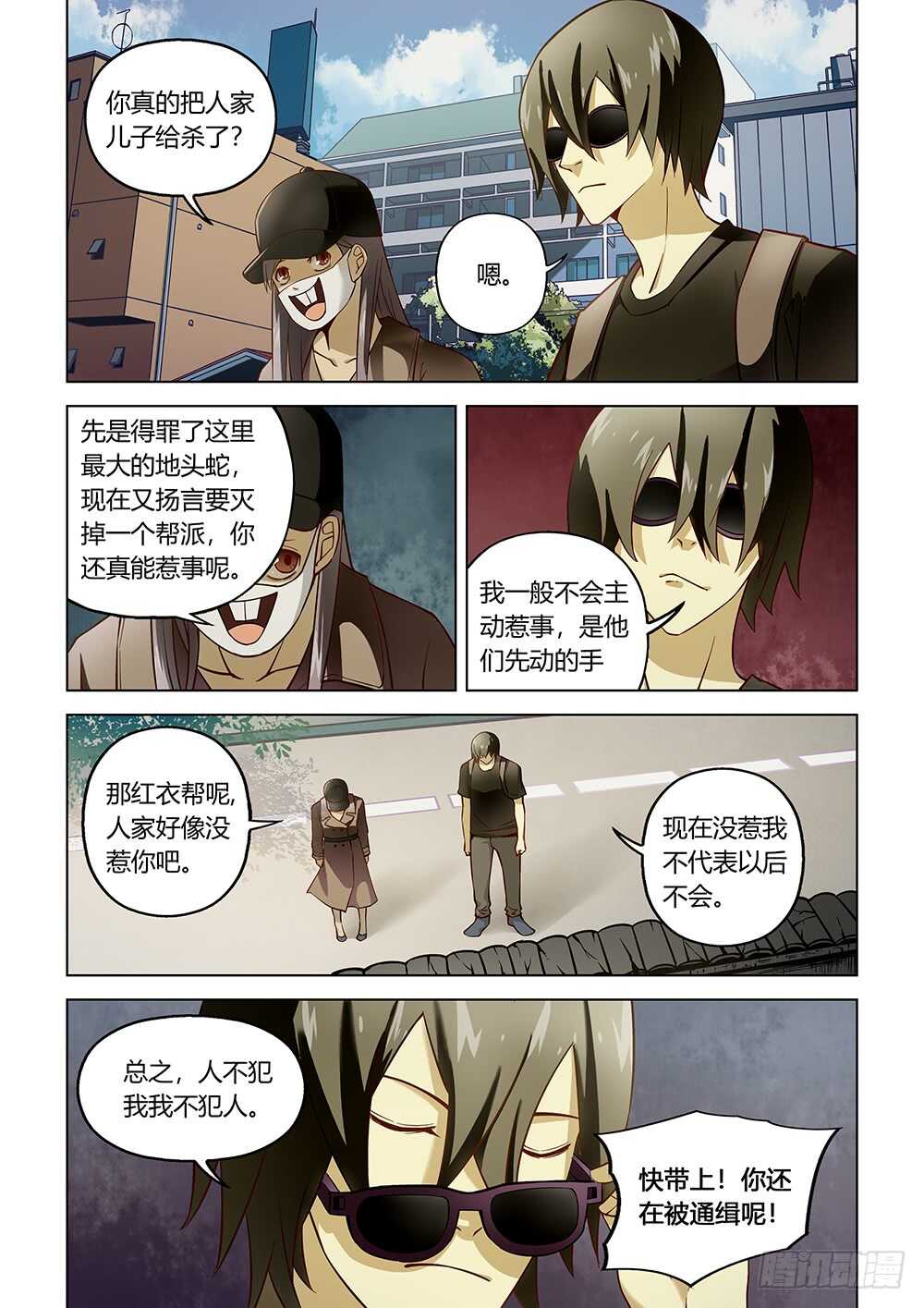 第117话7